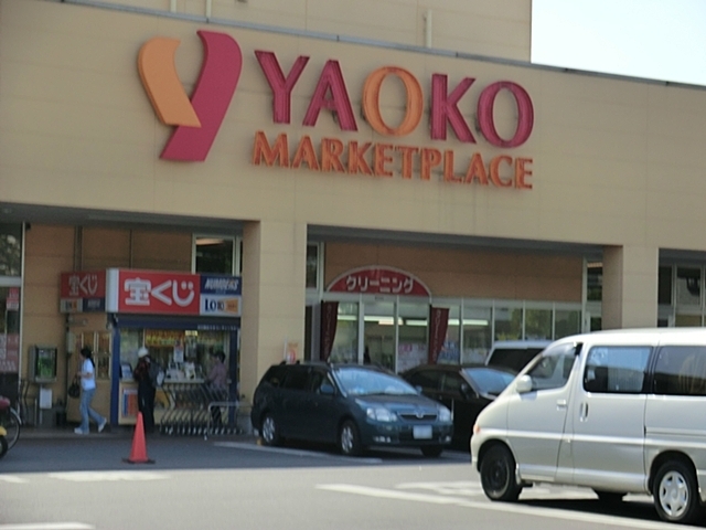 スーパー　スーパー（スーパー）まで700m