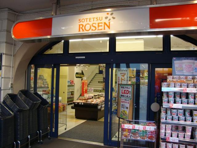 スーパー　そうてつローゼンさがみ野店（スーパー）まで500m