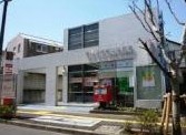 郵便局　世田谷成城二郵便局（郵便局）まで1051m