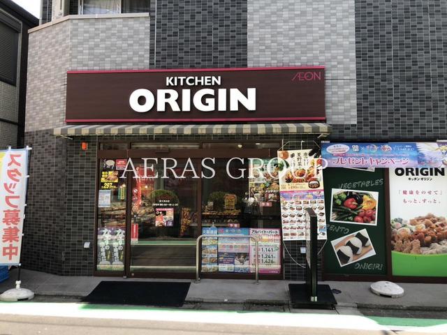 飲食店　キッチンオリジン 富士見台店（飲食店）まで375m