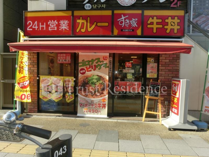 飲食店　すき家 稲荷町駅前店（飲食店）まで605m