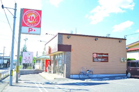 その他　ほっともっと多治見坂上店（その他）まで882m
