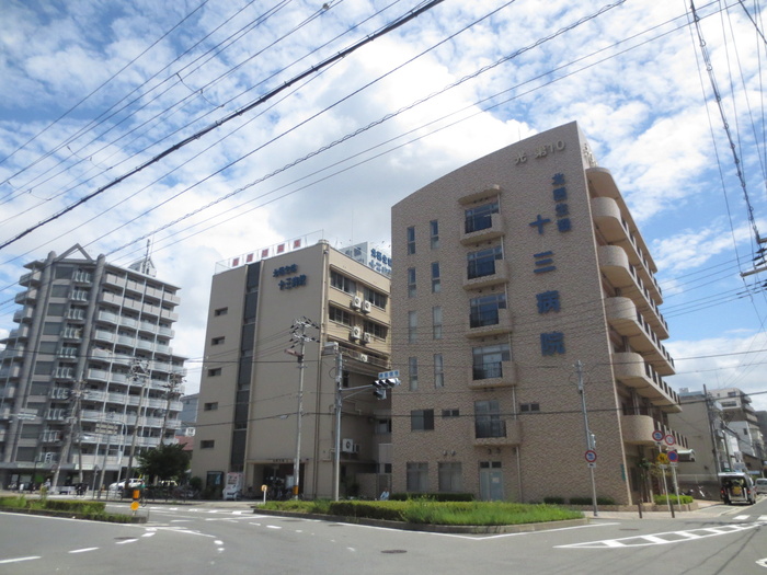 病院　十三病院（病院）まで363m