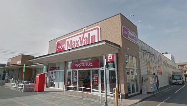 スーパー　マックスバリュ宮崎橘通西店（スーパー）まで859m