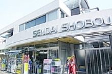 ショッピングセンター　専大書房（ショッピングセンター）まで1520m