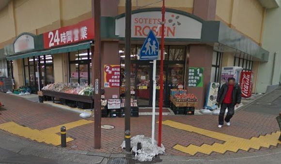 スーパー　そうてつローゼン善行店（スーパー）まで123m