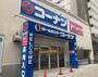 ホームセンター　ホームセンターコーナン西本町店（ホームセンター）まで420m