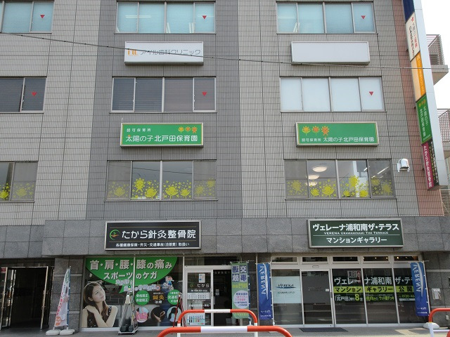 幼稚園・保育園　太陽の子北戸田保育所（幼稚園・保育園）まで307m