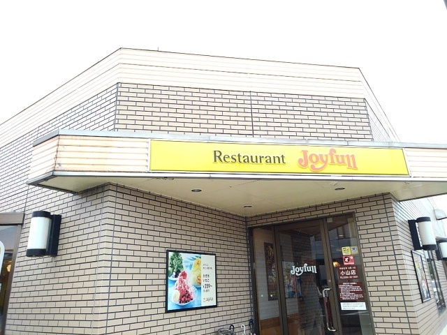 飲食店　ジョイフル　小山店（飲食店）まで400m