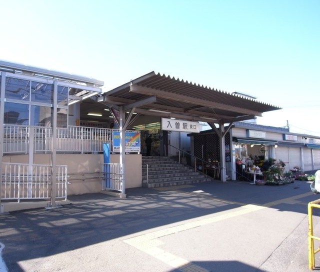 その他　入曽駅(西武 新宿線)（その他）まで1050m