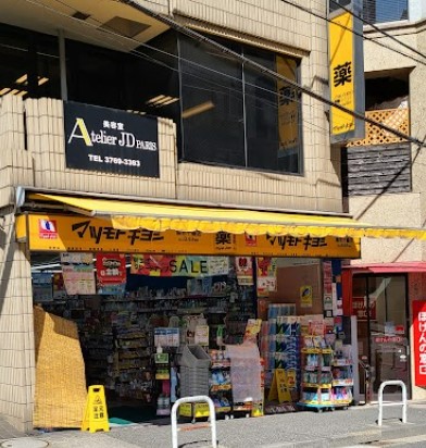 ドラックストア　マツモトキヨシ麻布十番店（ドラッグストア）まで105m