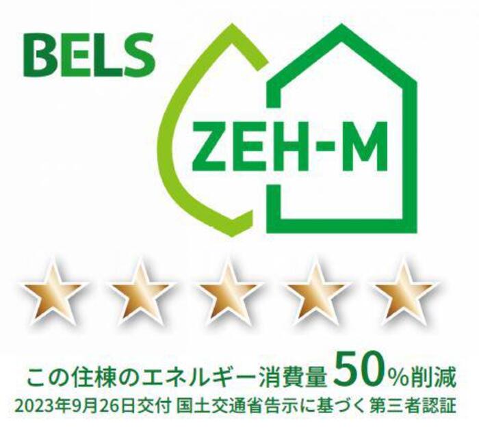その他設備　ＢＥＬＳマーク（住棟）