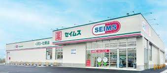 ドラックストア　ドラッグセイムス国立駅南口店（ドラッグストア）まで129m