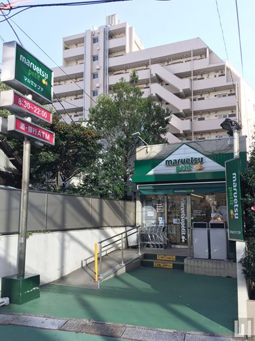 スーパー　マルエツプチ渋谷鶯谷店（スーパー）まで443m