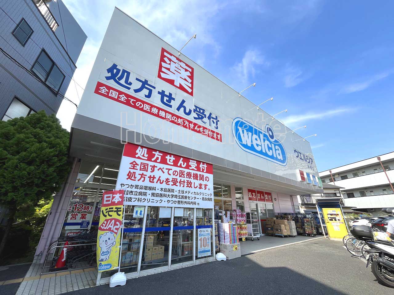 ドラックストア　ウエルシア谷塚店（ドラッグストア）まで291m