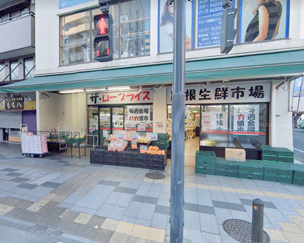 スーパー　関根生鮮市場（スーパー）まで591m