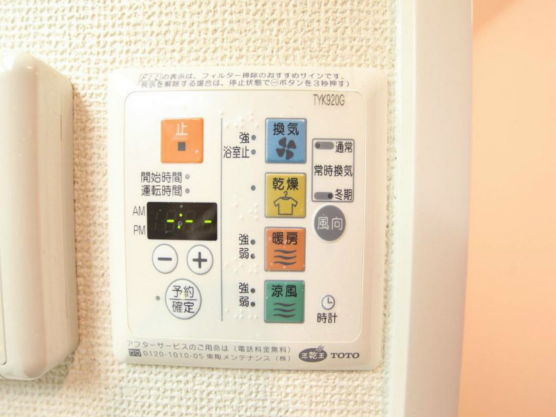 その他設備　浴室暖房機乾燥機付　常時換気機能付バスルーム