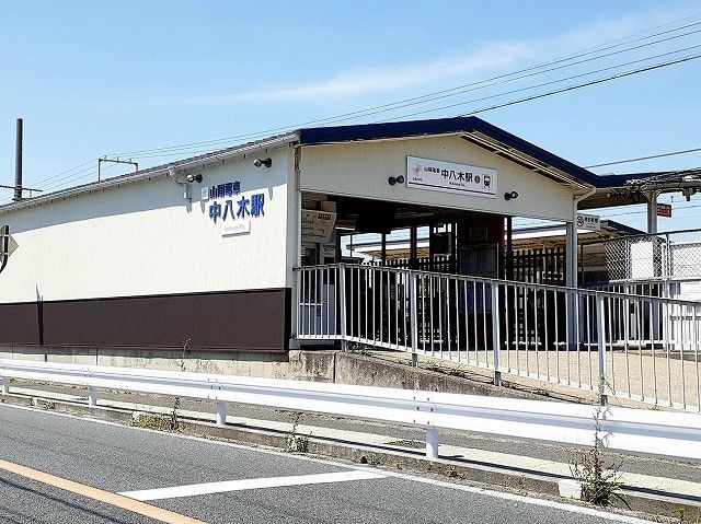その他　山陽電車中八木駅（その他）まで550m