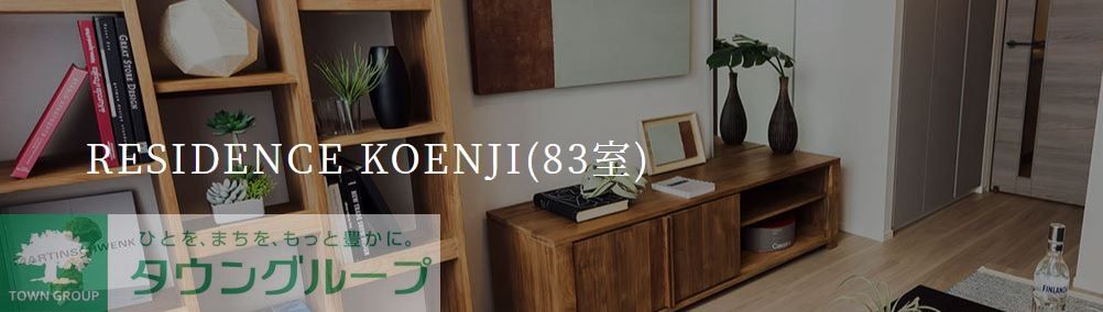 居室・リビング　お部屋探しはタウンハウジングへ♪