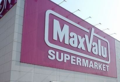 スーパー　マックスバリュ三島壱町田店（スーパー）まで600m