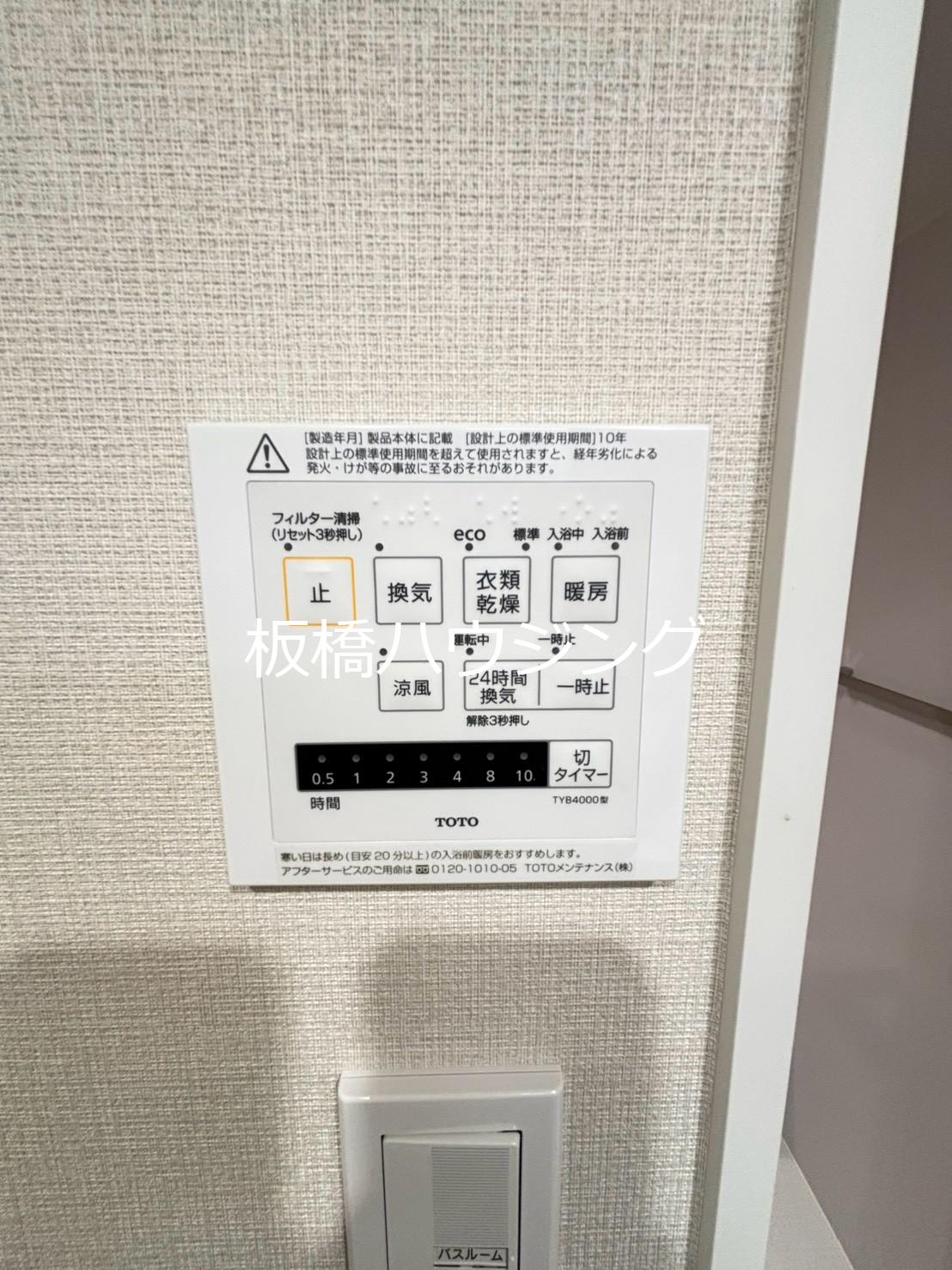 三田上板橋ガーデンのその他写真
