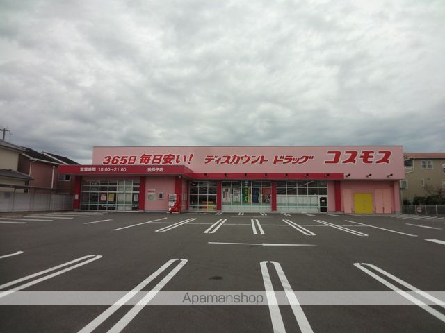 ドラックストア　ドラックコスモス　我孫子店（ドラッグストア）まで508m