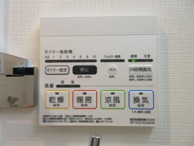 その他設備
