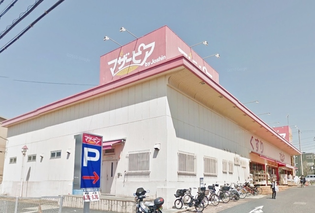 ドラックストア　マザーピア津久野店（ドラッグストア）まで1073m