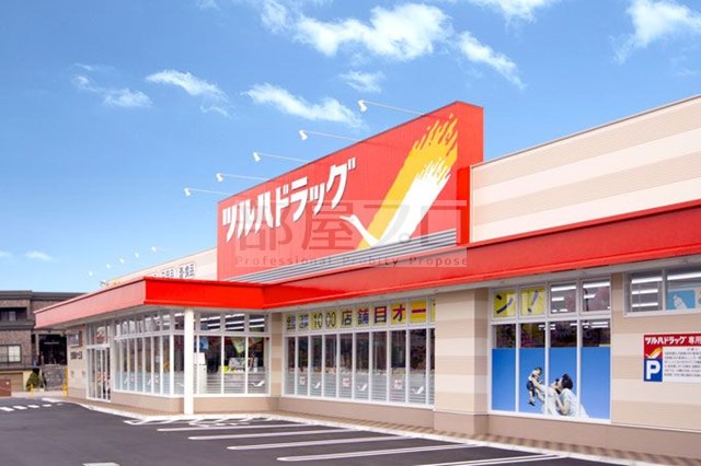 ドラックストア　ツルハドラッグ西野3条店（ドラッグストア）まで840m