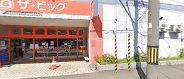 ショッピングセンター　西松屋ザ・ビッグ豊平店（ショッピングセンター）まで77m