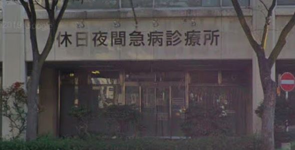 病院　休日夜間急病診療所（病院）まで270m