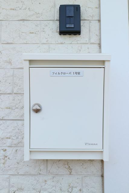 その他共有部分　共用設備　メールボックス