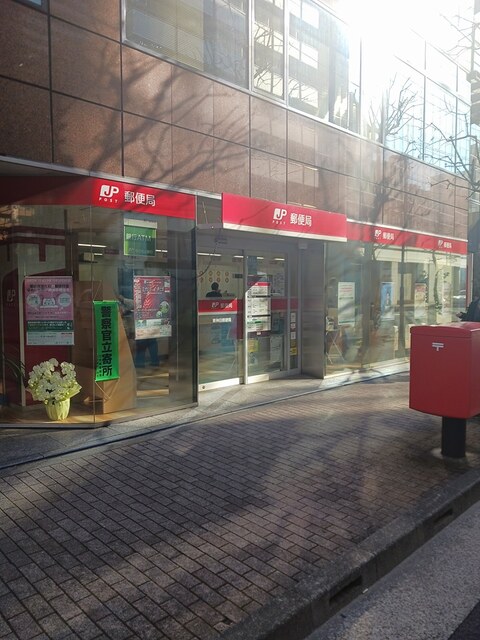 郵便局　東神田郵便局（郵便局）まで83m
