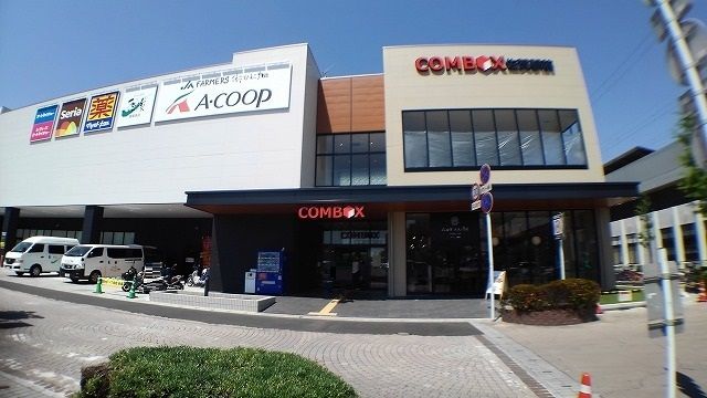 ショッピングセンター　コムボックス（ショッピングセンター）まで400m