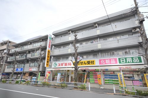 ドラックストア　スギ薬局調剤 高島平店（ドラッグストア）まで822m
