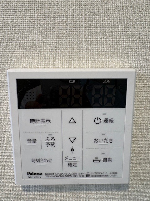 その他設備