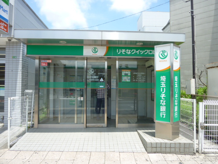 銀行　埼玉りそな銀行飯能駅南口出頭所無人ATM（銀行）まで564m