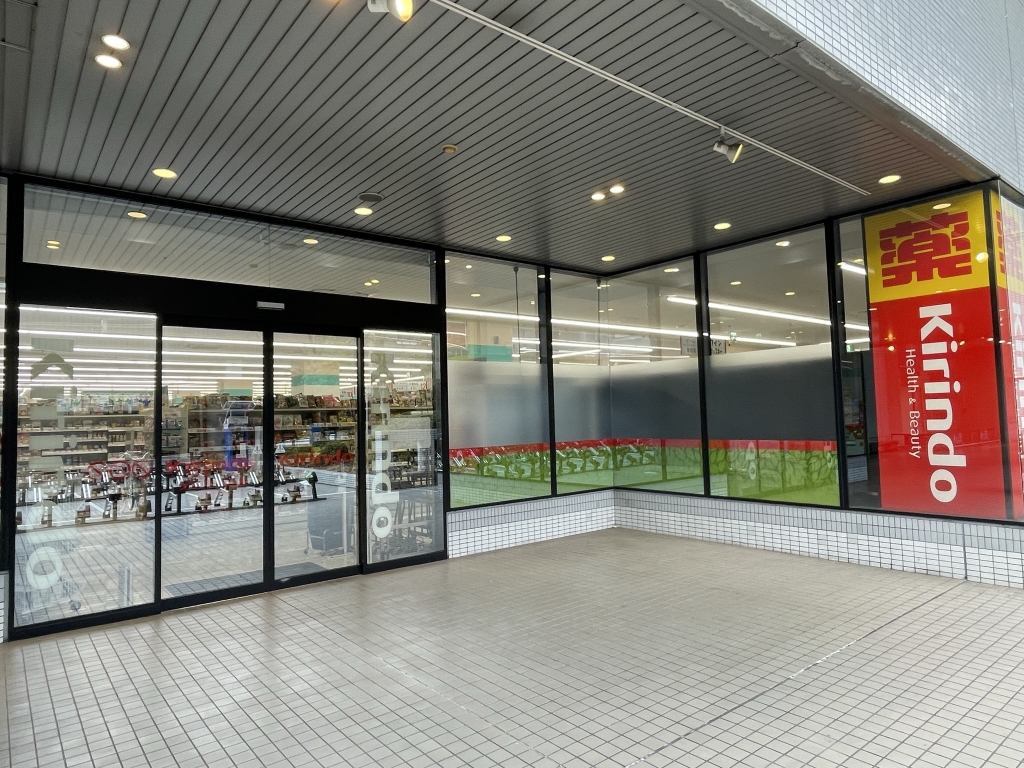 ドラックストア　キリン堂 弁天町店（ドラッグストア）まで378m