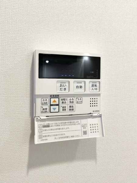 その他設備　☆設備☆