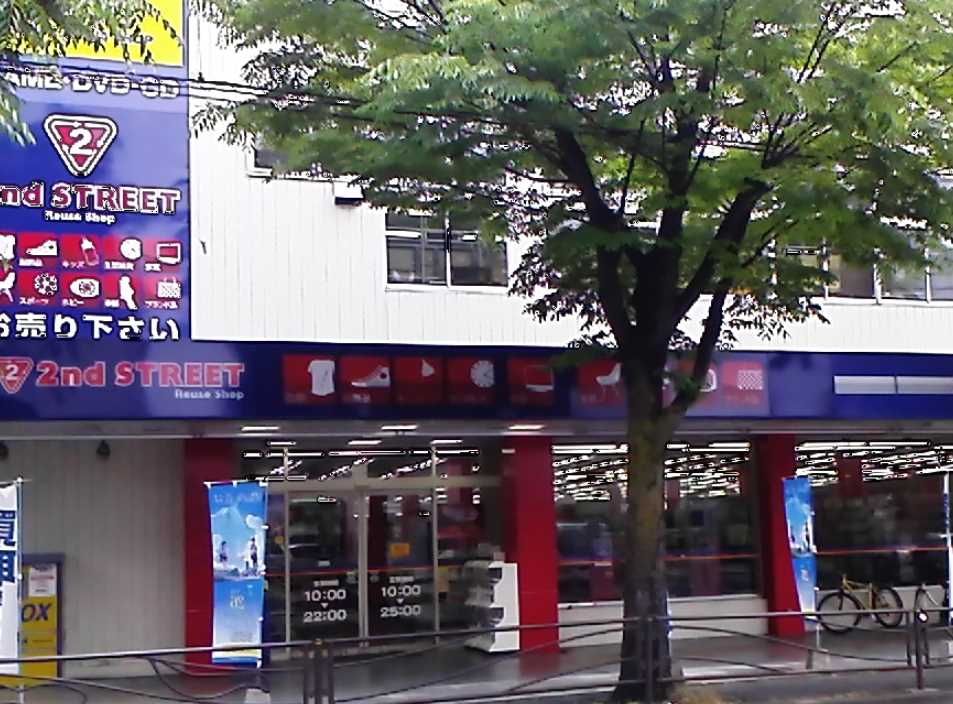 レンタルビデオ　ゲオ野川店（レンタルビデオ）まで177m