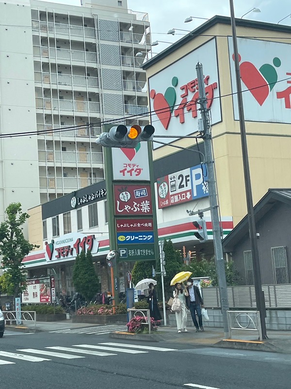 その他　しゃぶ葉　東向島店（その他）まで553m