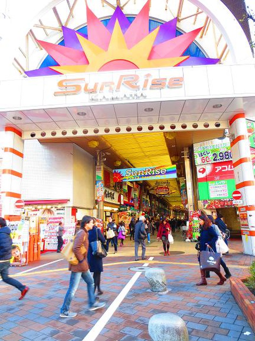 ショッピングセンター　サンライズ商店街（ショッピングセンター）まで320m