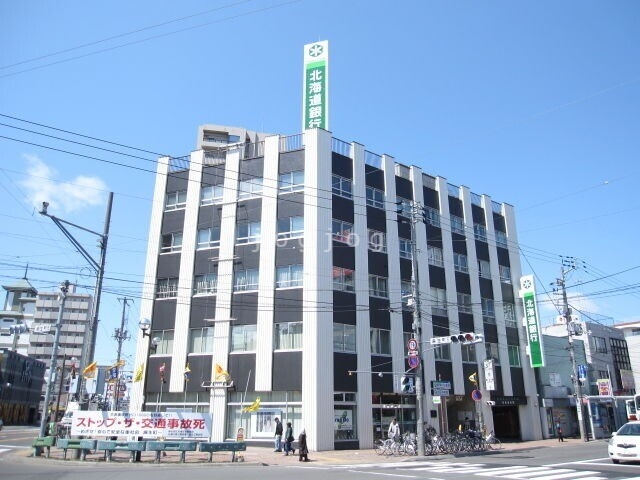 銀行　北海道銀行麻生支店（銀行）まで547m
