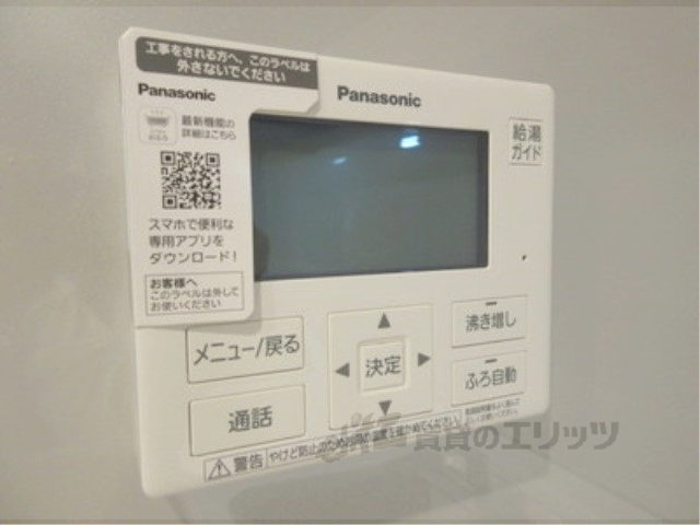 その他設備　給湯器リモコン