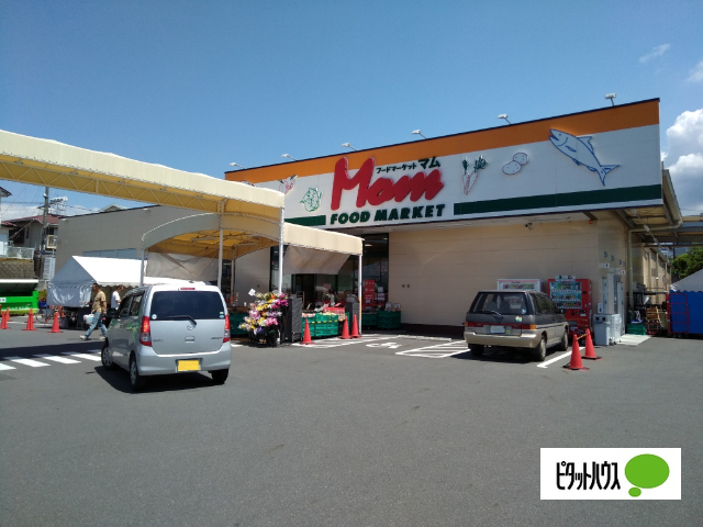 スーパー　フードマーケットＭｏｍ今泉店（スーパー）まで561m