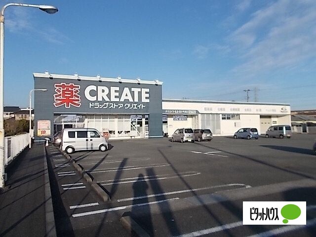 ドラックストア　クリエイトエス・ディー富士今泉店（ドラッグストア）まで441m