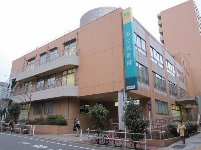 病院　医療法人財団同潤会富士見病院（病院）まで404m