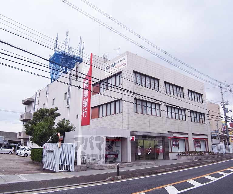 銀行　南都銀行 宇治大久保支店（銀行）まで220m