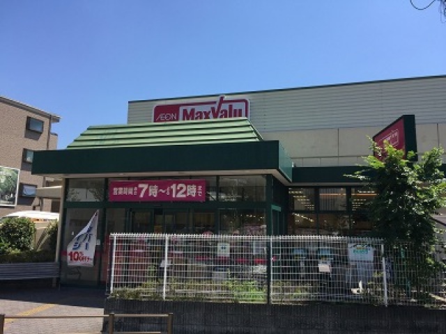 スーパー　Maxvalu千里山店（スーパー）まで485m