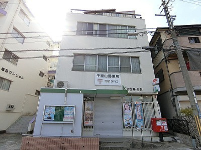 郵便局　千里山郵便局（郵便局）まで226m